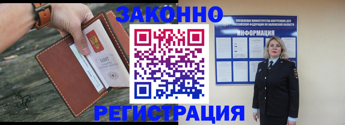 временная регистрация недорого в Якутске